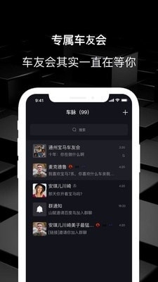 车脉最新版1