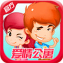 爱情公寓消消乐家装版