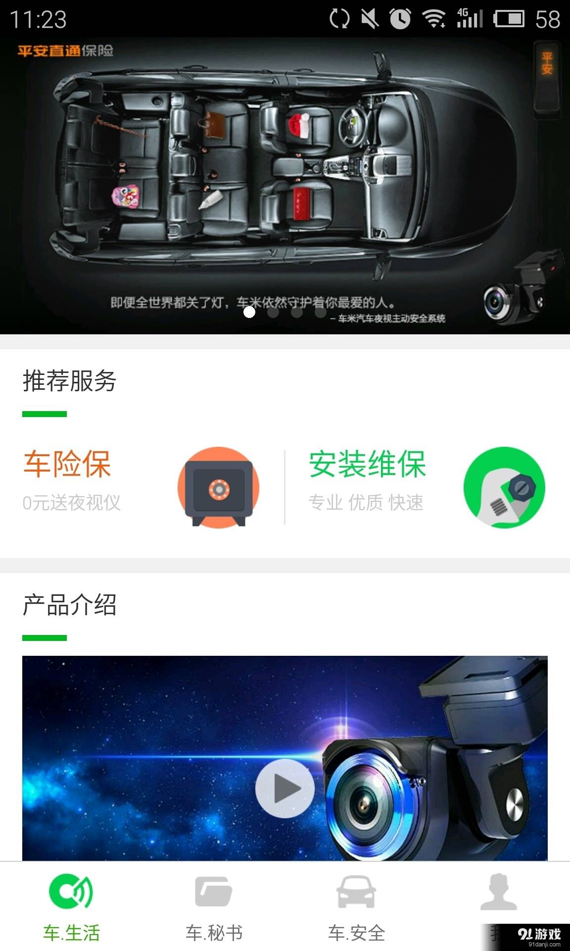 车米云图2
