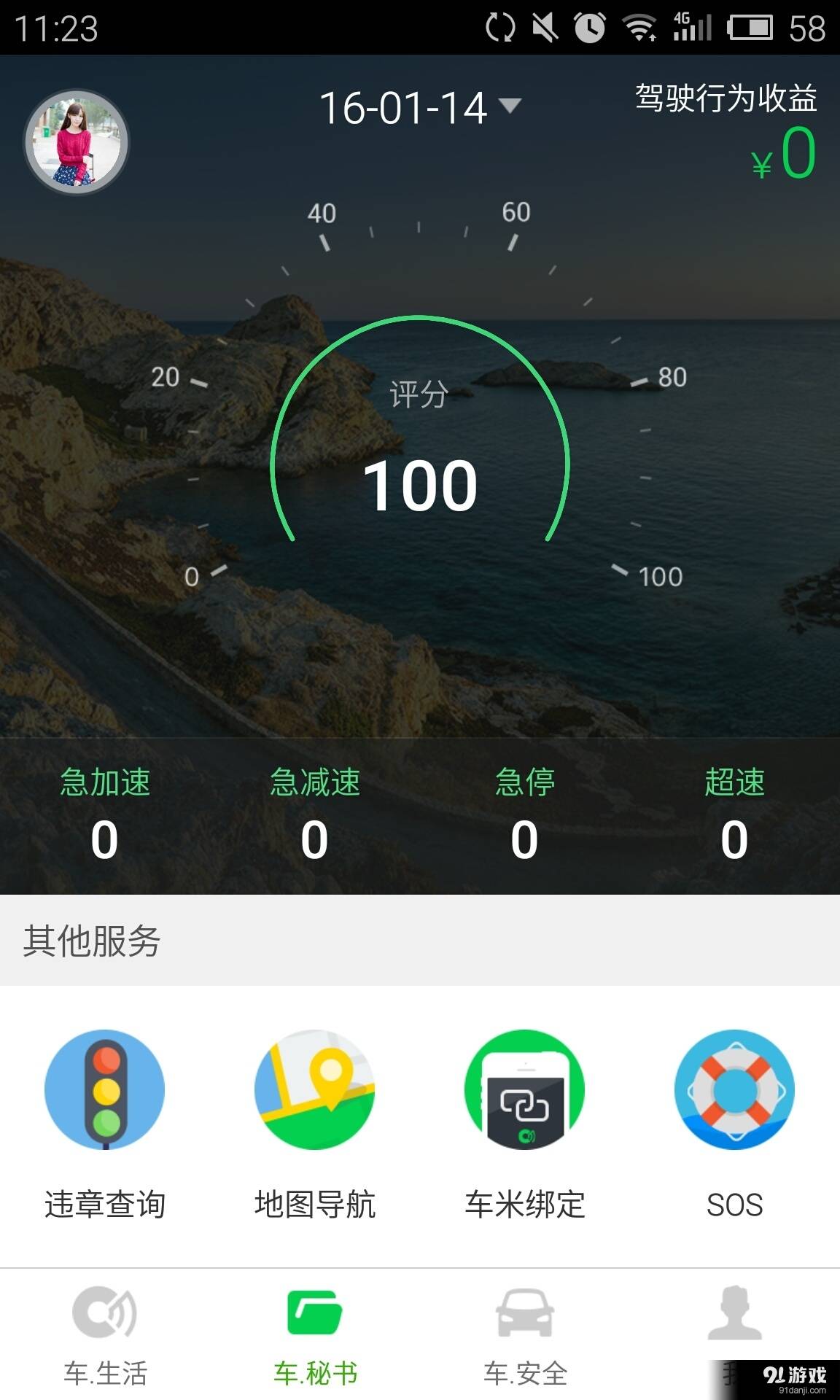 车米云图3