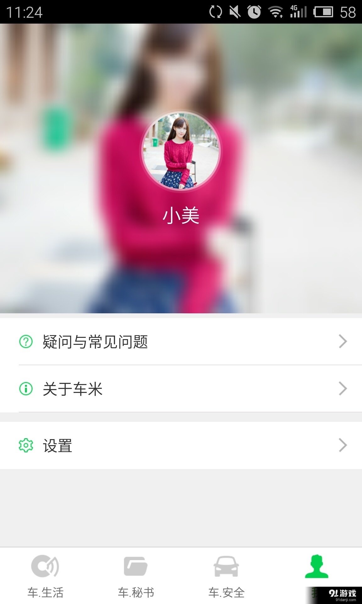 车米云图5
