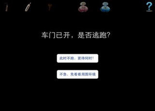 车内逃脱安卓版1