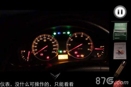 车内逃脱安卓版4