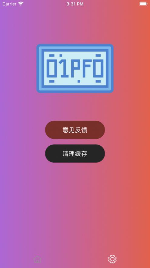 车牌随机生成器app手机版2