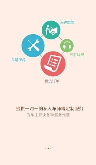 车师傅最新版2