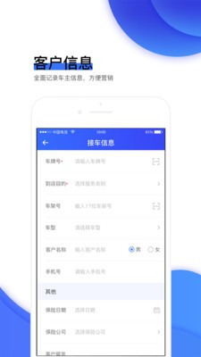 车事本安卓版3