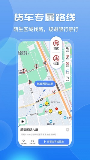 车旺大卡8.3.0版本1