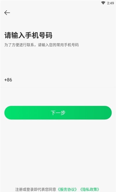 车托托用户端最新版2