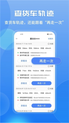 车旺大卡旧版本8301