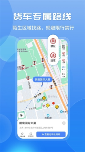 车旺大卡旧版本8303