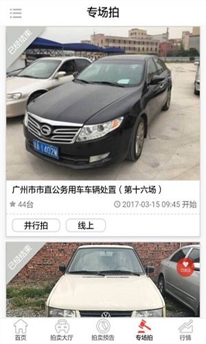 车唯拍3
