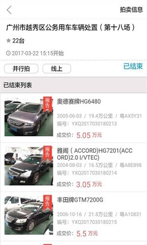 车唯拍4