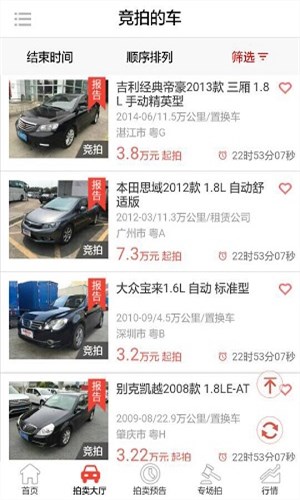 车唯拍5