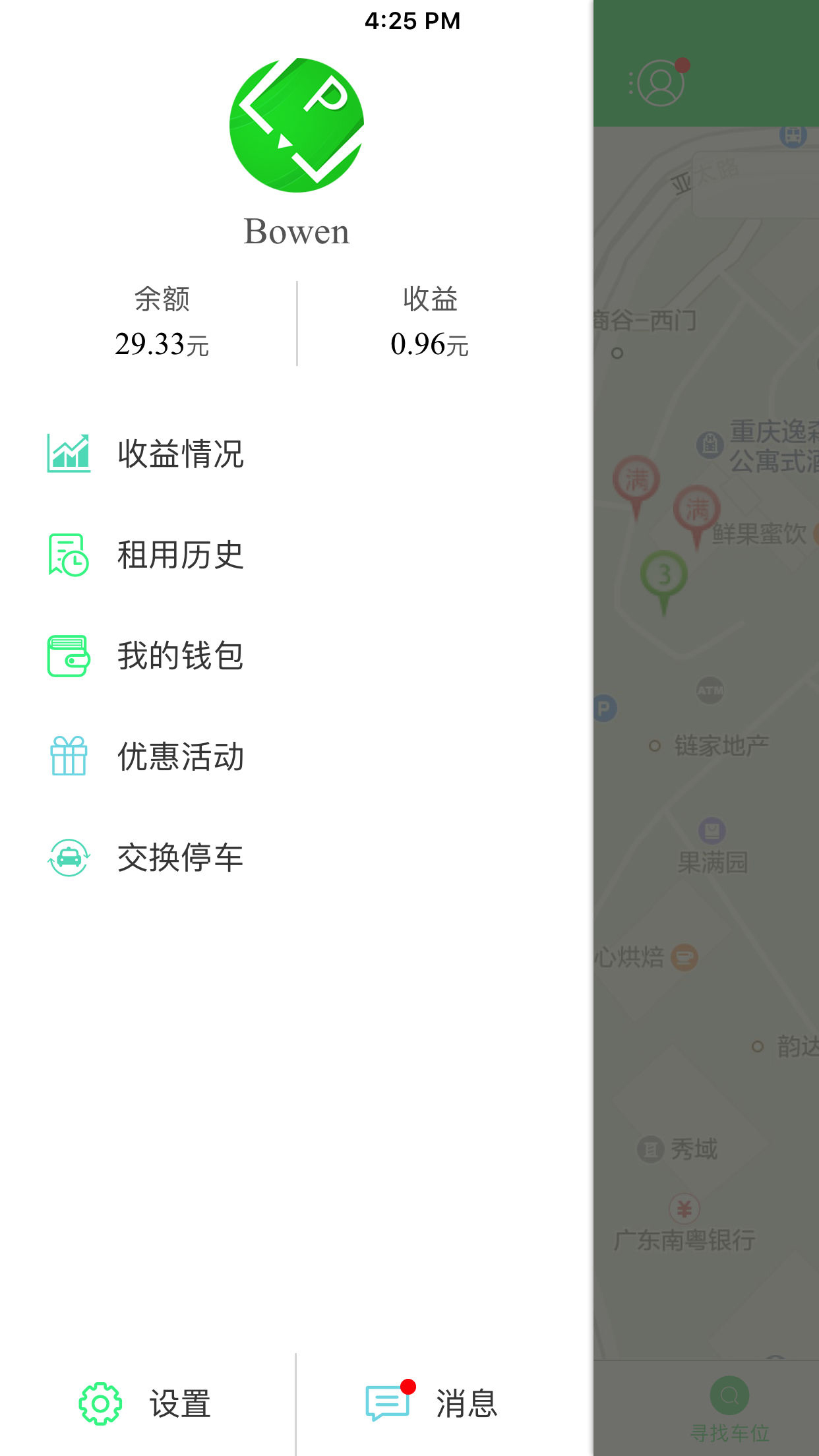 车位飞安卓版2