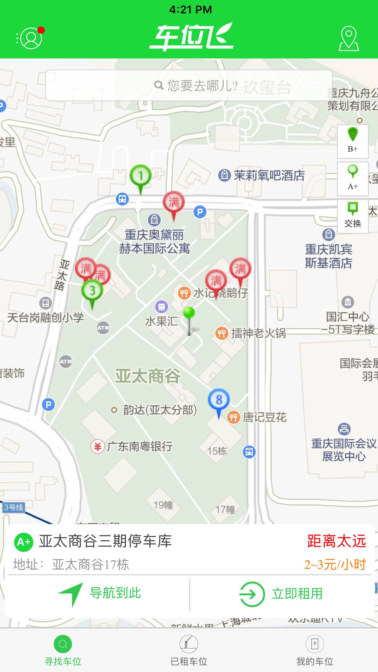 车位飞安卓版3
