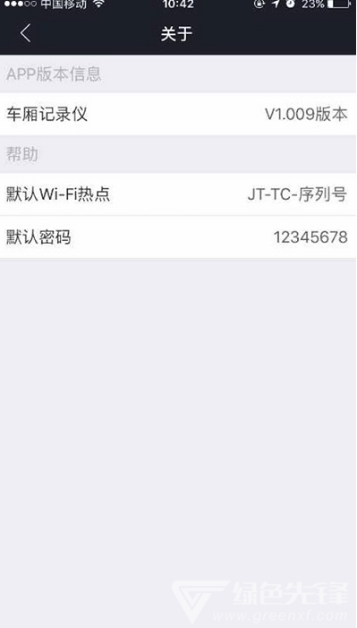 车厢记录仪(车厢摄像记录工具)V1.107安卓手机版官方1