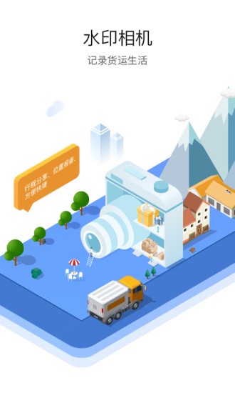 车旺大卡历史版本20203
