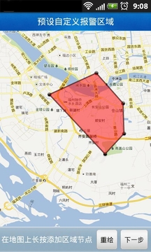 车务通Pro4
