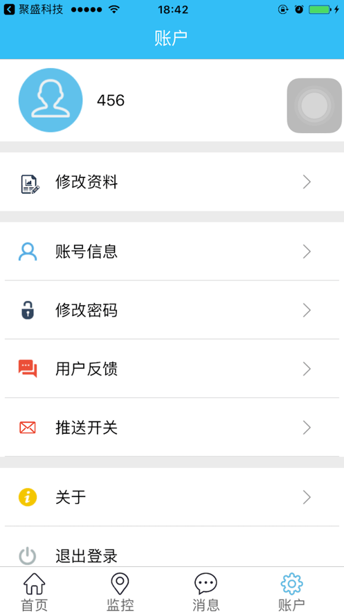 车旺旺安卓版3