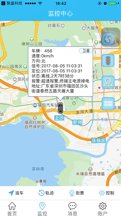 车旺旺安卓版4