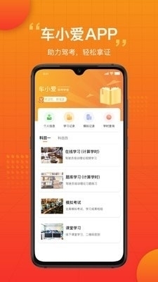 车小爱1