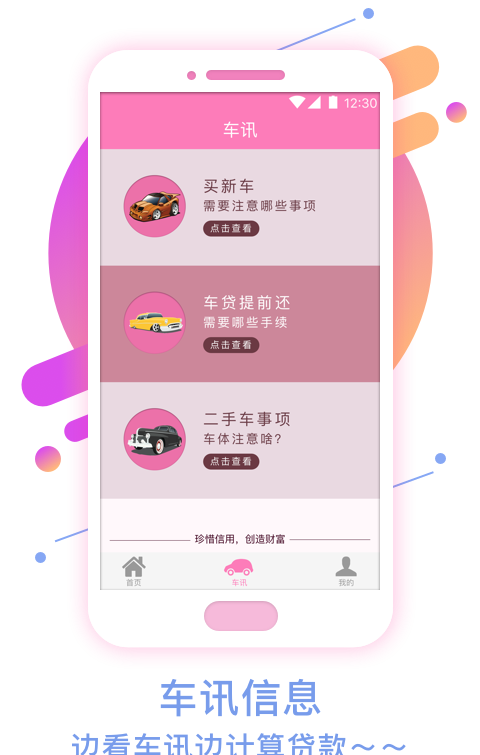 车小宝最新版3