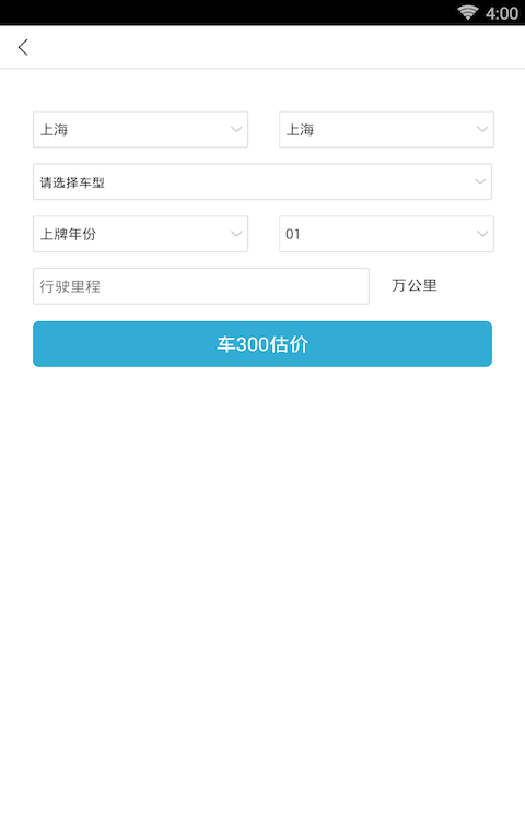 车小宝客户端1