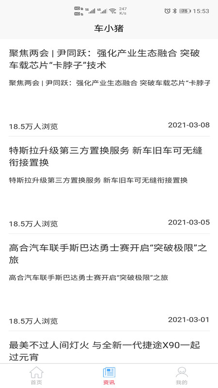 车小猪最新版本2