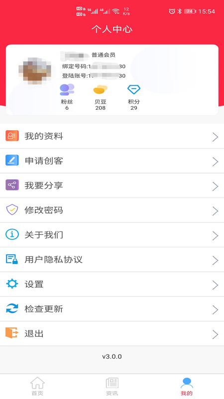 车小猪最新版本3