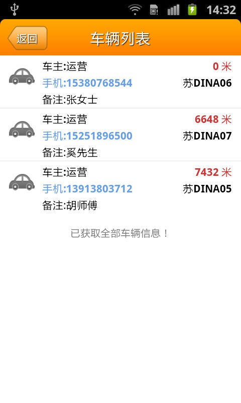 车小二安卓版2