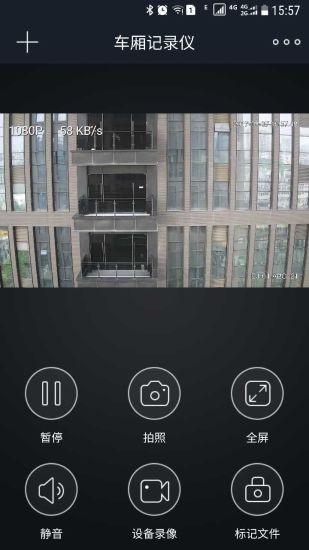 车厢记录仪1