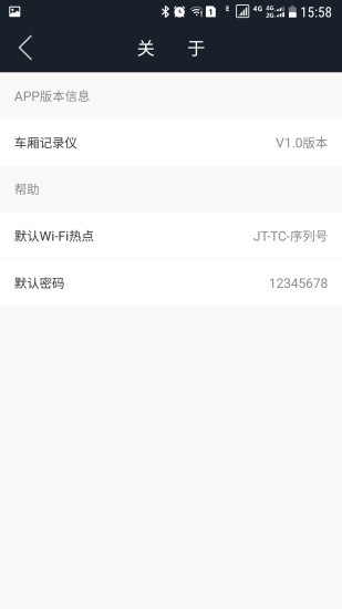 车厢记录仪下载安卓手机2
