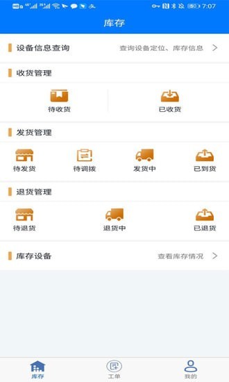 车晓工单2安卓版2