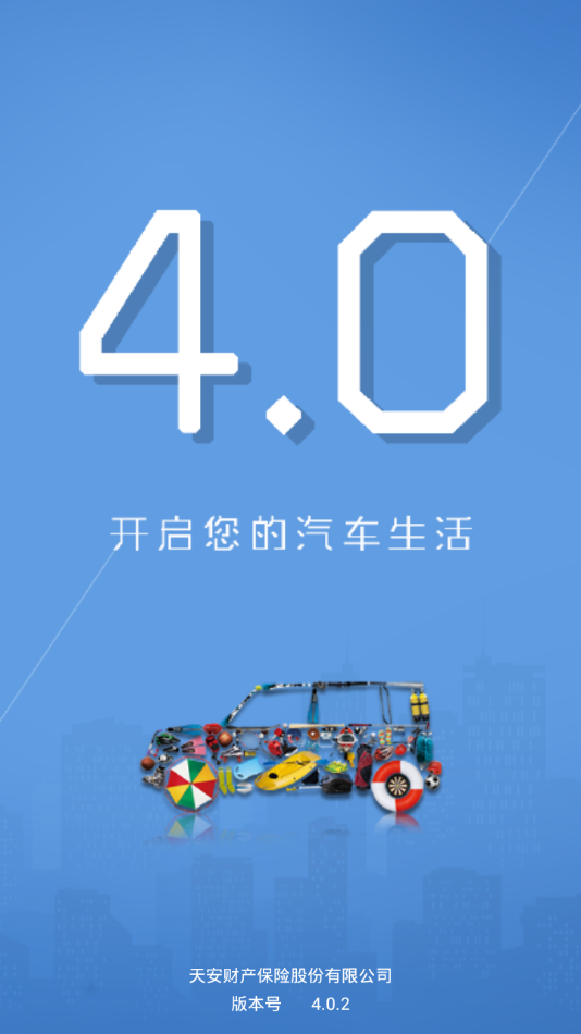 车易赔5.0查勘专业端3