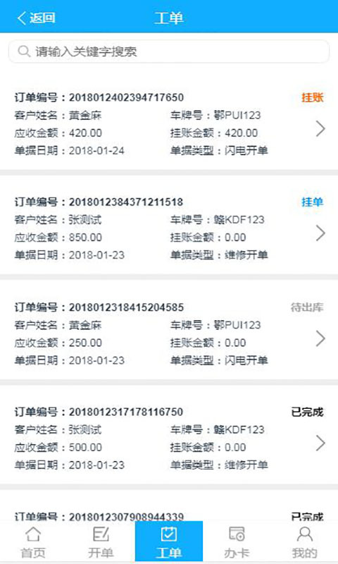 车赢家手机版1