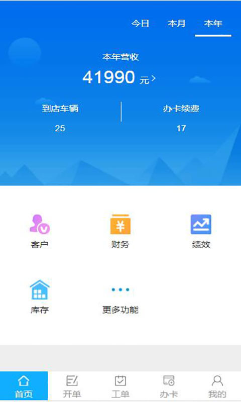 车赢家手机版2