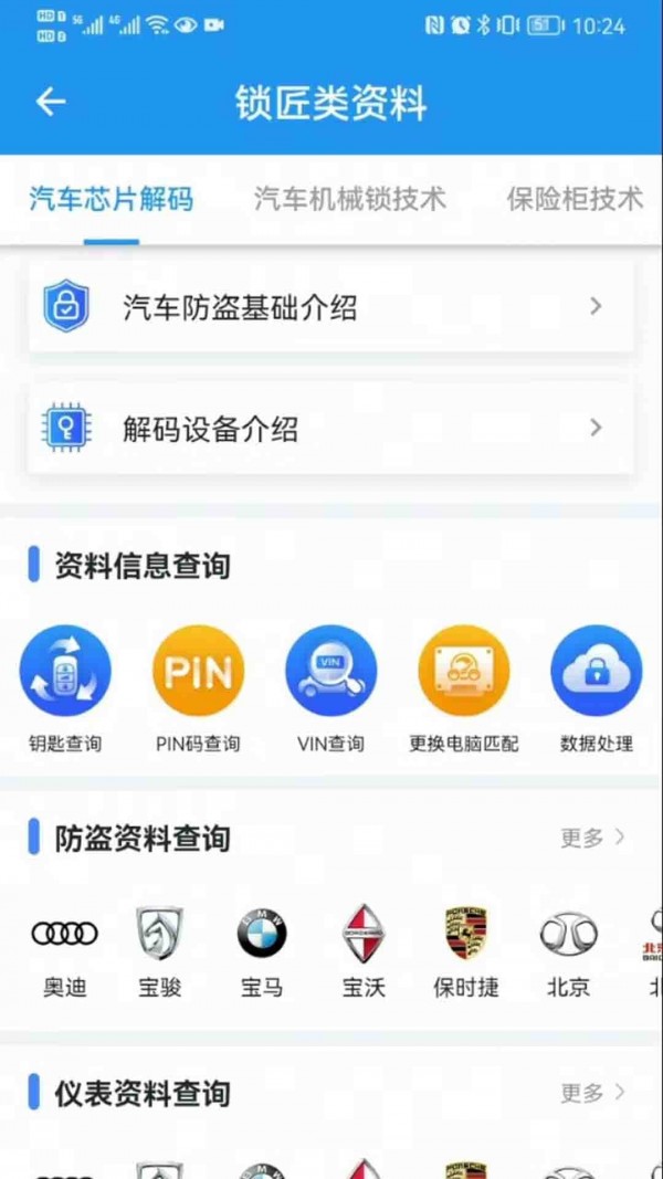 车艺通免费版3