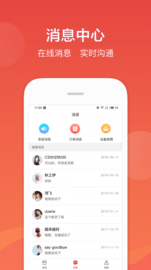 车友达人商家版2