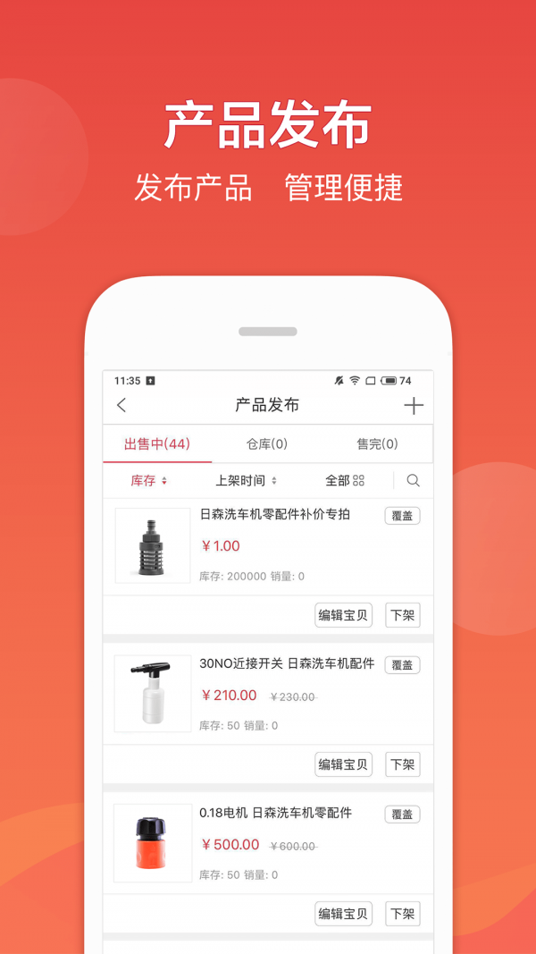 车友达人商家版4