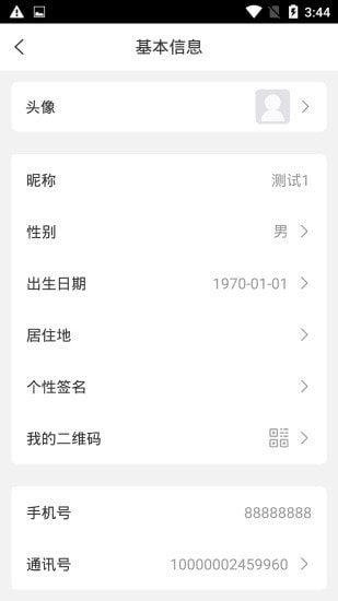 车友汇苹果版1
