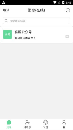 车友汇苹果版2