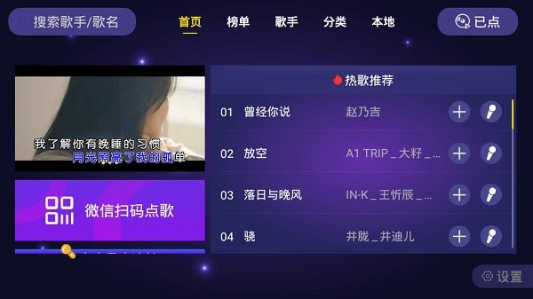 车载ktv2