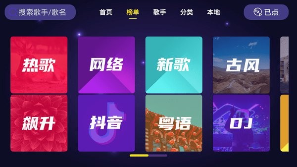 车载ktv3