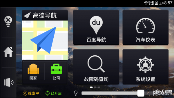 车载助手1
