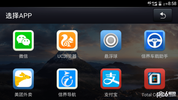 车载助手apk2