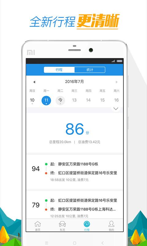 车挣免费版1