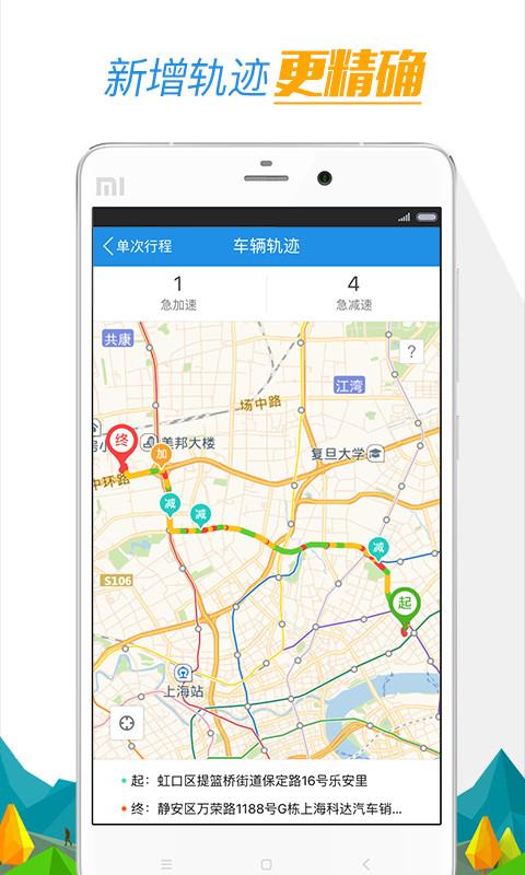 车挣免费版3