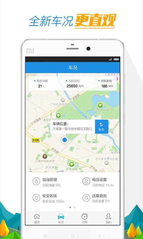 车挣免费版4