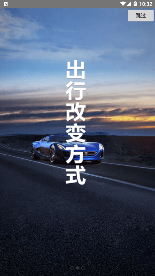 车智易3