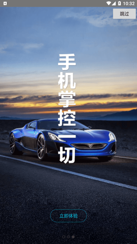 车智易4
